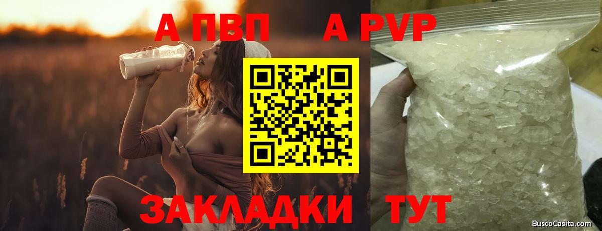 Кушва  купить наркоту  Вход с VPN  Alpha PVP СК КРИС  Альфа ПВП Crystall  Альфа ПВП СК КРИС 