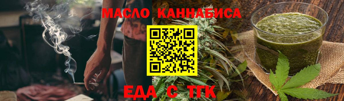 Cannafood конопля  Вход с VPN  Кушва 