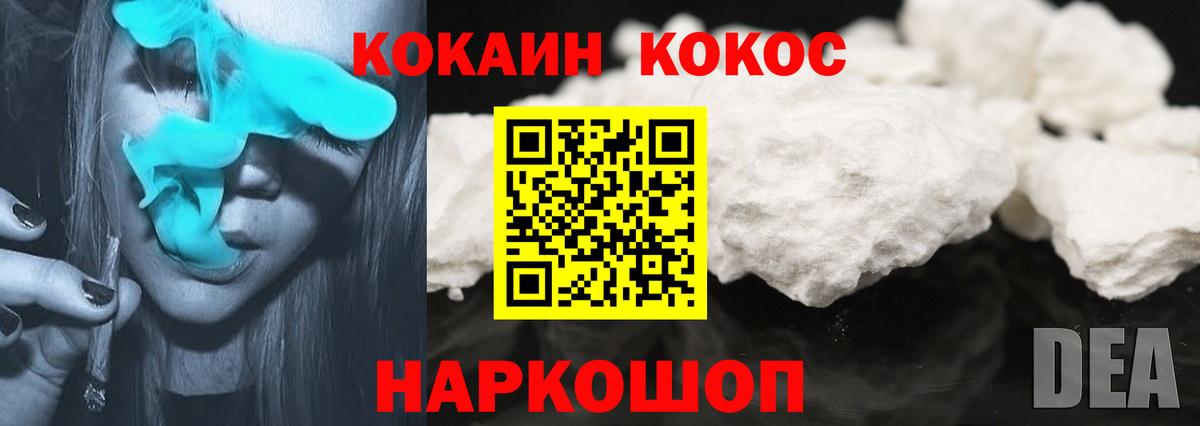 Кокаин FishScale Кушва