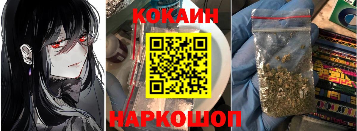 Cocaine 98%  COCAIN 99%  Кушва  Вход с VPN 