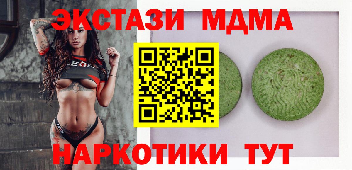 Ecstasy 280 MDMA Кушва