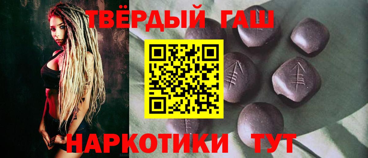 Гашиш гарик  ГАШ hashish  Вход с VPN  Кушва 