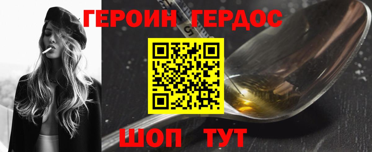 Героин гречка Кушва