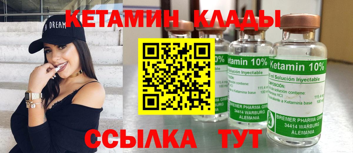 Кушва  КЕТАМИН VHQ  Вход с VPN 