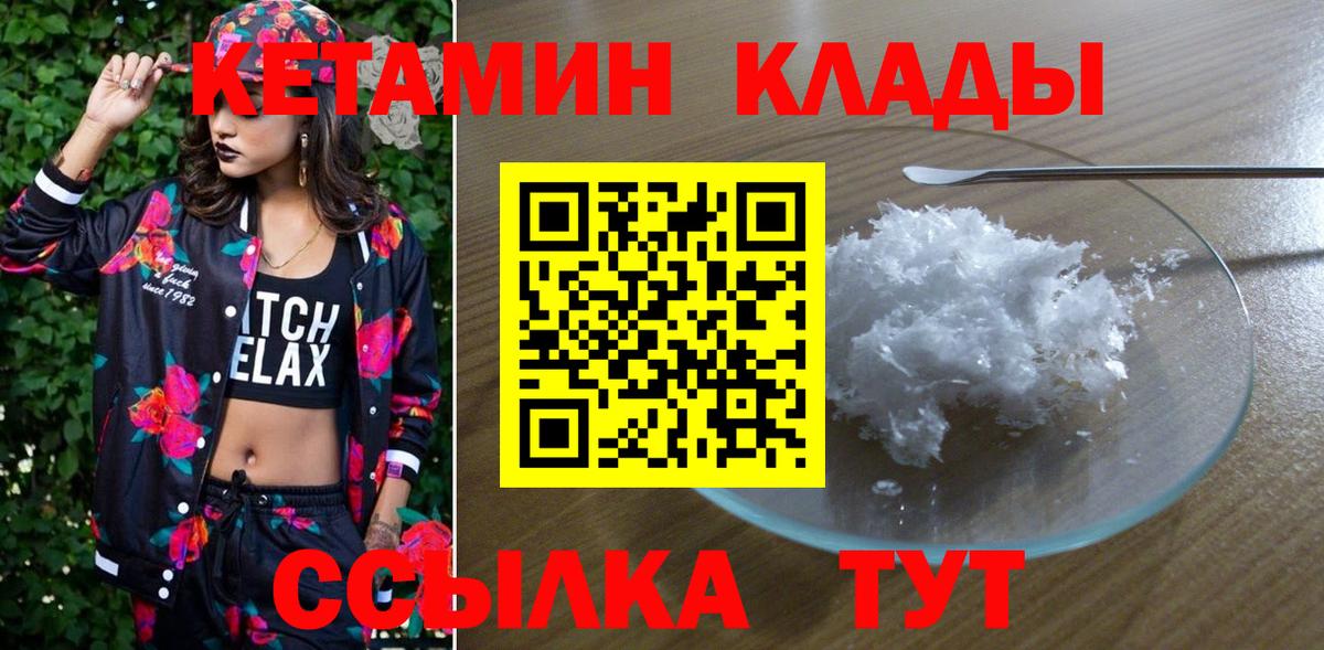 Кетамин ketamine Кушва