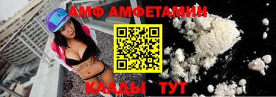 амфетамин Изобильный