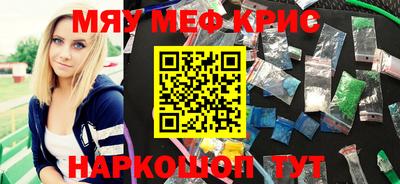 метамфетамин Заводоуковск