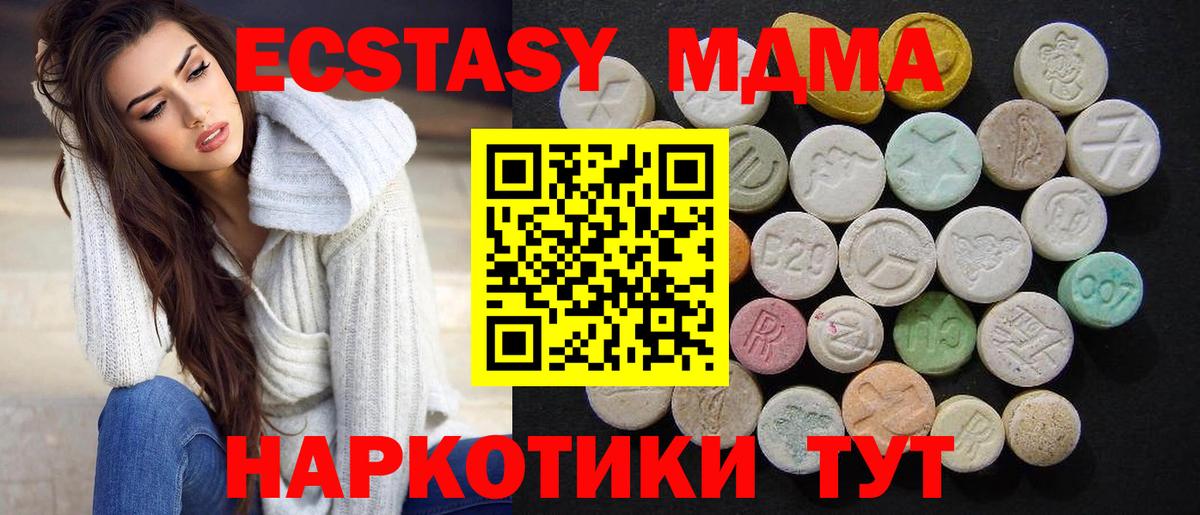 MDMA VHQ Кушва