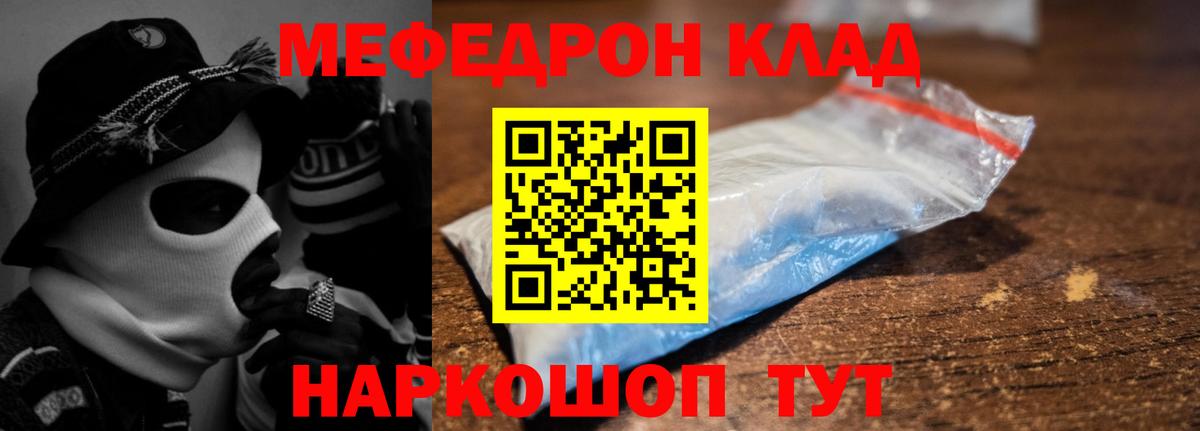 Мефедрон  Меф мяу мяу  МЕФ  МЯУ-МЯУ мяу мяу  Вход с VPN  Кушва 