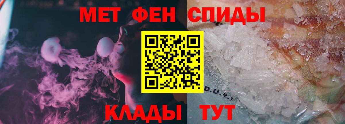 Первитин кристалл Кушва