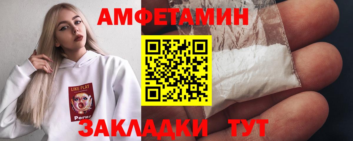 МЕТАМФЕТАМИН Декстрометамфетамин 99.9%  Вход с VPN  Кушва 