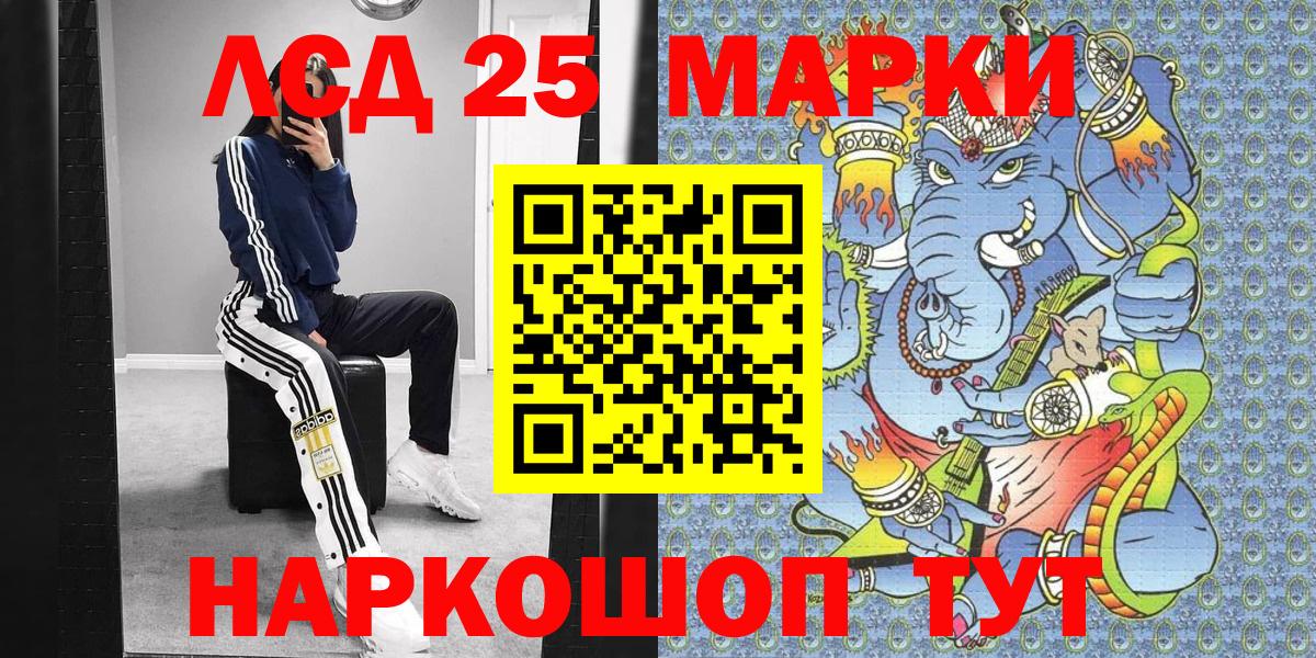 Кушва  Марки NBOMe 1,5мг  Вход с VPN 